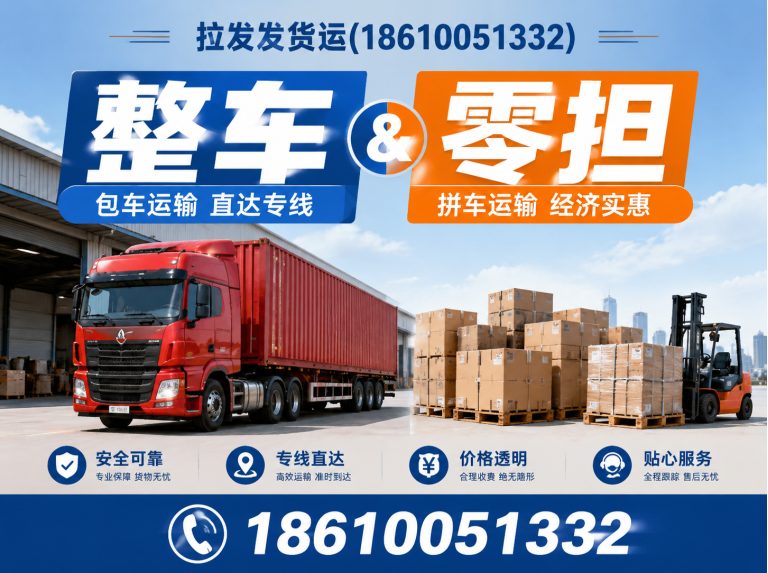 石景山区大件运输展示图